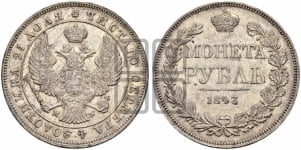 Рубль 1843 года МW (MW, в крыле над державой 4 пера вниз, хвост веером)