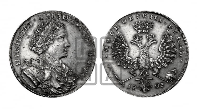 1 рубль 1707 года