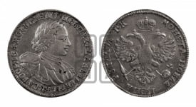 1 рубль 1720 года OK (портрет в латах, знак медальера ОК)