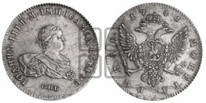 Рубль 1741 года СПБ