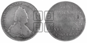 Наградная медаль 1789 года (за Роченсальмское морское сражение)