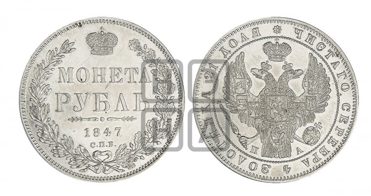 Рубль 1847 года (Орел 1849 года, в крыле над державой 5 перьев вниз)