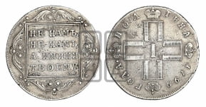 Полтина 1799 года СМ/МБ