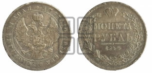 Рубль 1844 года МW (MW, в крыле над державой 4 пера вниз, хвост веером)