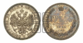 Рубль 1885 года СПБ/АГ (орел 1859 года СПБ/АГ)