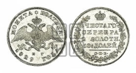 Полтина 1829 года СПБ/НГ (Орел с опущенными крыльями)