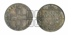 Полуполтинник 1798 года СМ/МБ