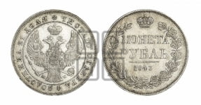 Рубль 1843 года МW (MW, в крыле над державой 4 пера вниз, хвост веером)