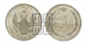 Полтина 1857 года СПБ/ФБ (орел 1854 года СПБ/ФБ, св. Георгий без плаща)