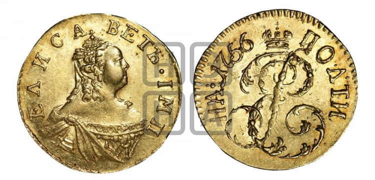 Полтина 1756 года (для дворцового обихода)