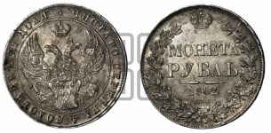 Рубль 1842 года СПБ/АЧ (Орел образца 1841 года СПБ/АЧ, в крыле над державой 5 перьев вниз, хвост слегка веером из 11 перьев, скипетр почти касается крыла, орден Св.Андрея крупнее)