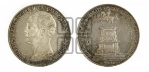 Рубль 1859 года (в память открытия монумента Императору Николаю I на коне, “Конь”)