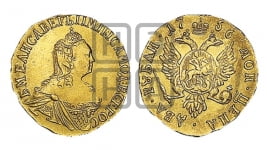 2 рубля 1756 года (без обозначения монетного двора)