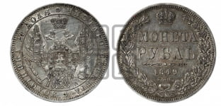 Рубль 1849 года СПБ/ПА (Орел 1851 года СПБ/ПА, в крыле над державой 3 пера вниз, Св.Георгий без плаща)