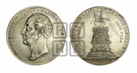 Рубль 1859 года (в память открытия монумента Императору Николаю I на коне, “Конь”)