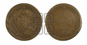 5 копеек 1805 года ЕМ (ЕМ, орел 1806 года ЕМ, корона больше, на аверсе точка с двумя ободками)