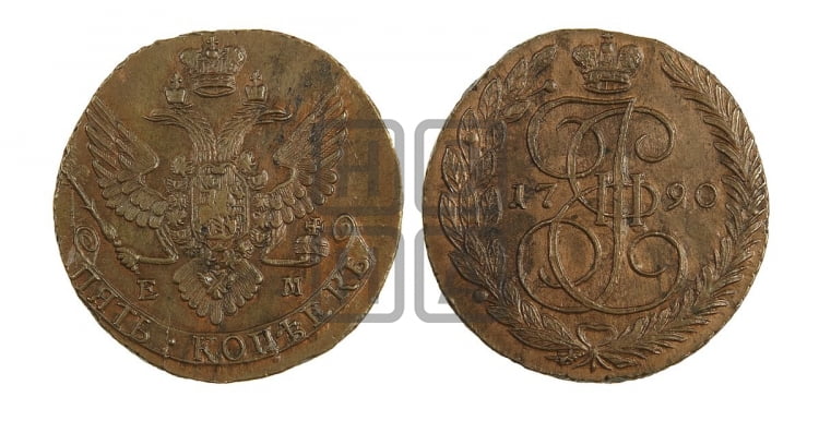 5 копеек 1790 года (ЕМ, Екатеринбургский монетный двор)