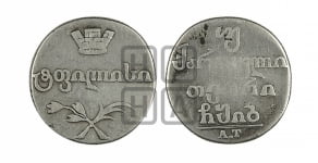 Двойной абаз 1812 года АТ