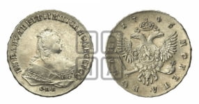 Рубль 1746 года СПБ (СПБ под портретом)