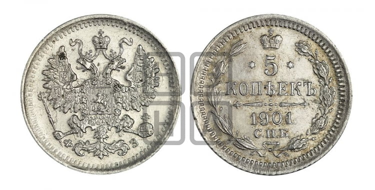 5 копеек 1901 года