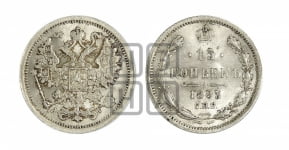 15 копеек 1892 года СПБ/АГ