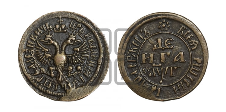 Денга 1703 года (все разновидности без отметки редкости)