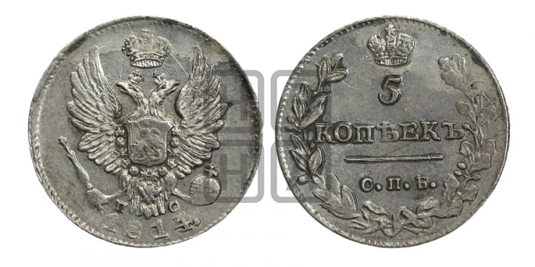 5 копеек 1814 года (крылья орла подняты)
