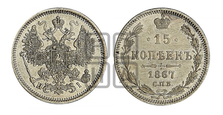 15 копеек 1876 года
