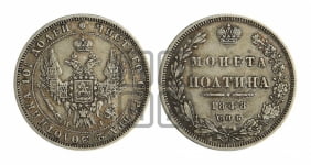 Полтина 1848 года СПБ/ПА (Орел 1848 года СПБ/ПА, перья крыльев растрепаны, над державой 4 пера вниз, в хвосте 7 перьев, Св.Георгий в плаще)