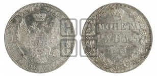 Рубль 1849 года СПБ/ПА (Орел 1851 года СПБ/ПА, в крыле над державой 3 пера вниз, Св.Георгий без плаща)
