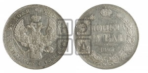 Рубль 1843 года СПБ/АЧ (Орел 1838 года СПБ/АЧ, подобен орлу 1832 года СПБ/АЧ, но центральное перо в хвосте не выступает)