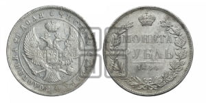 Рубль 1845 года МW (MW, в крыле над державой 4 пера вниз, хвост веером)