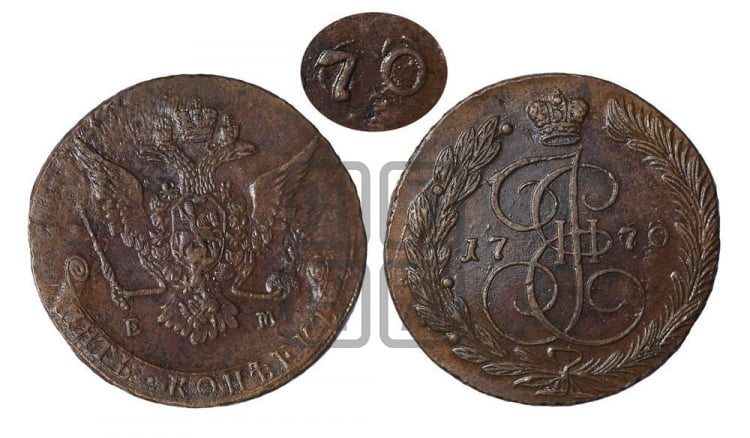 5 копеек 1770 года (ЕМ, Екатеринбургский монетный двор)
