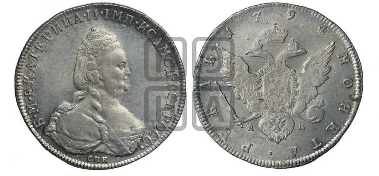 Рубль 1794 года (новый тип)