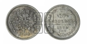 10 копеек 1894 года СПБ/АГ
