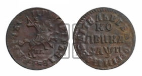 1 копейка 1713 года НД (НД, всадник без плаща)