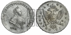Полтина 1745 года СПБ (СПБ, погрудный портрет)