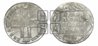 1 рубль 1799 года СМ/ФЦ