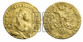 Червонец 1757 года СПБ (на реверсе Орел)