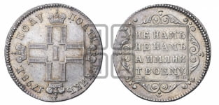 Полуполтинник 1798 года СМ/МБ