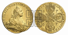 10 рублей 1767 года СПБ (без шарфа на шее)