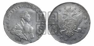 Полтина 1742 года СПБ (СПБ, поясной портрет)