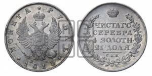 Рубль 1813 года СПБ/ПС (орел 1814 года СПБ/ПС, корона больше, скипетр длиннее доходит до О, хвост короткий)