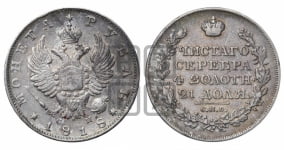 Рубль 1818 года СПБ/СП (орел 1814 года СПБ/СП, корона больше, скипетр длиннее доходит до О, хвост короткий)