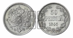 50 пенни 1865 года S