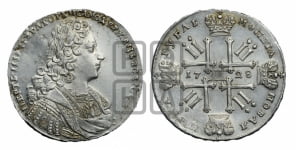 Рубль 1728 года (голова внутри надписи, без звезды на плаще)