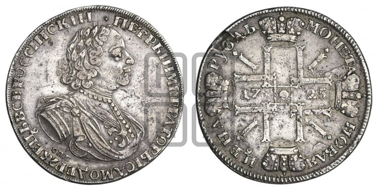 Рубль 1725 года (“Солнечник”, портрет в латах, СПБ под портретом, над головой точка, ромб или корона между точками)