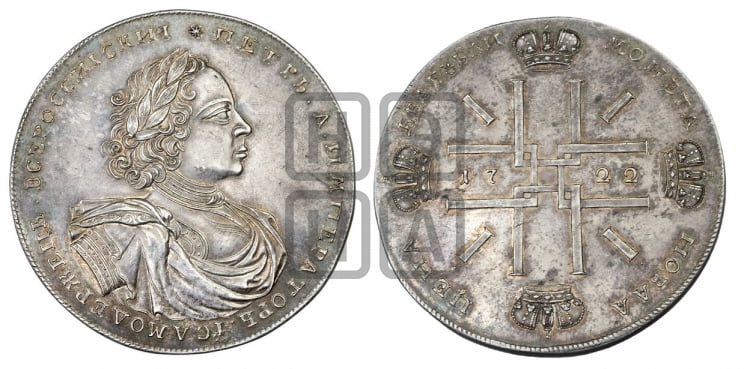 2 рубля 1722 года