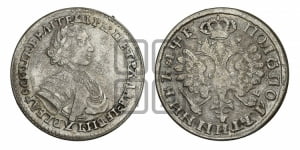 Полуполтинник 1705 года (голова внутри  надписи)