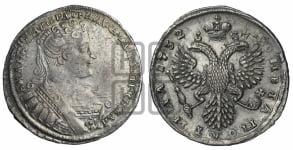 Полтина 1732 года